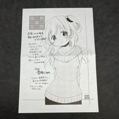 渡辺明夫 アニメアートワークス展 来場特典書き下ろしペーパー - メルカリ
