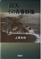 週刊少年ジャンプ1976年8月9日号32号 特別読切！かぐや姫戦争○木村