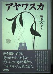 Yoshiki Hishinuma by Nobuyoshi Araki 百花… - メルカリ
