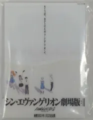 ムービック ポスターアクリルブロック シン・エヴァンゲリオン劇場版