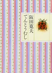 あめんぼ いのうえ梨花 - メルカリ