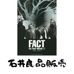 バンド･スコア FACT「Eat Your Words 」＋6