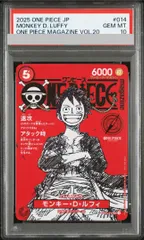 【PSA10】モンキー・D・ルフィ (ONE PIECE magazine) [SR] {ST21-014} 1枚