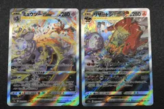 ポケモンカード ポケカミュウツーリザードン VSTAR SAR S12a 221/172 212/172