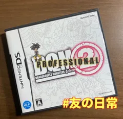 DQM2 ドラゴンクエストモンスターズ ジョーカー2プロフェッショナル DS 63-3