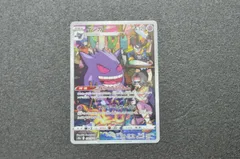 ゲンガー CHR 074/071 s10a ダークファンタズマ ポケモンカード ポケカ Pokemon Card