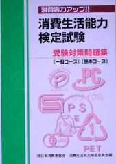 ERE 経済学検定試験問題集 2018年12月版 - メルカリ