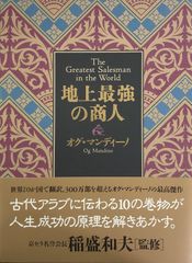 達人たちのバーター交渉術《未開封新品》 - メルカリ