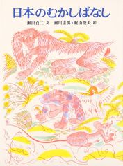 懐かしき日本昔ばなし CD 副読本 - メルカリ
