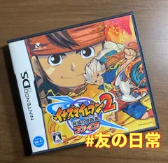 イナズマイレブン2 〜脅威の侵略者〜 ファイア DS 63-13