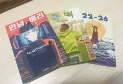 チェンソーマン 作家 藤本タツキ 短編集 まとめ(안녕 エリ ルックバッグ 22 - 26 )
