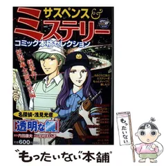 2026年最新】疑似科学小説の人気アイテム - メルカリ