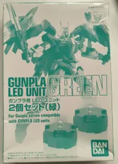 BANDAI SPIRITS ガンプラ用 機動戦士ガンダム00 LEDユニット2個セット（緑）
