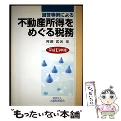 2026年最新】財産評価の実務 笹岡の人気アイテム - メルカリ
