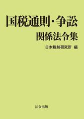 令和7年度 巡回監査士 テキスト・例題集 相続税、所得税 - メルカリ