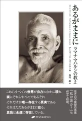 2026年最新】ラマナ・マハルシの人気アイテム - メルカリ