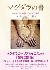 希少！魔術の構造 - メルカリ