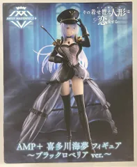 タイトー AMP+ フィギュア その着せ替え人形は恋をする 喜多川海夢 ~ブラックロベリアver.~