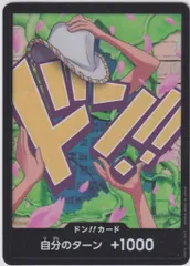 バンダイ プレミアムブースター ONE PIECE CARD THE BEST2 (PRB02収録)ナンバリングなし ドン!!カード[ニコ・ロビン](キラ)