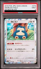 弘前】PSA9 デデンネGX SR 175/173 SA - メルカリ