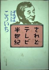 特価 母をたずねて三千里 セル画 IM 20 ジブリ 宮崎駿 - メルカリ
