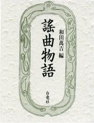オーディオブックCD 朗読 源氏物語（全五十四帖）』 - メルカリ