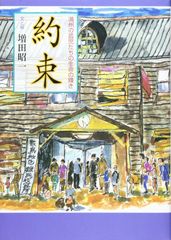 日本の風景 歴史的建物の水彩画 　F10号サイズ 日本の風景 歴史的建物の水彩画 F10号サイズ - メルカリ