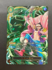 【今だけ割引】OP10-030 スモーカー SP SR 緑5