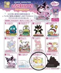 サンリオ いちご新聞 ポムポムプリン アクリル スタンド