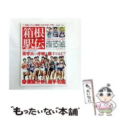 2026年最新】箱根駅伝 カレンダーの人気アイテム - メルカリ
