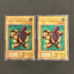 遊戯王 くいぐるみ 初期 ウルシク - メルカリ