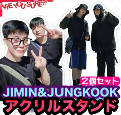 【BTS28・31】Are You Sure?! イゲマジャ２★アクリルスタンド★２個セット★ジミン・ジョングク