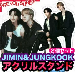 【BTS25・26】Are You Sure?! イゲマジャ２★アクリルスタンド★２個セット★ジミン・ジョングク