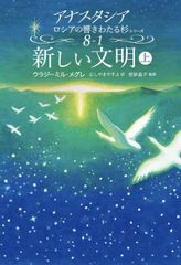 ウラジーミル・メグレ『生命のエネルギー』ロシアの響きわたる杉7