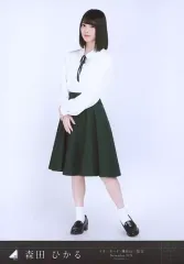 【中古】生写真(乃木坂46) 森田ひかる/イオンカード［欅坂46］限定 November 2019 オリジナルブロマイド