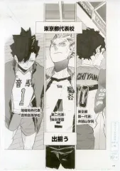 【中古】原画イラストボード 『ハイキュー!!』 連載5周年記念 複製原画