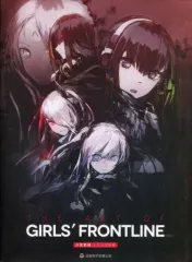 【中古】アニメムック The Art of Girls Frontline Volume 1 [洋書]