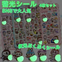 【大人気】【4枚セット】【ランダム発送】蓄光ぷにぷにシール お尻シール ぷにぷにシール ふわふわ かわいい 3D立体 女子向け 子供用 ステッカー 手帳 ノート文具  ギフト DIY プレゼント スマホケースデコ