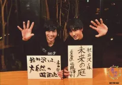 2026年最新】永田崇人の人気アイテム - メルカリ