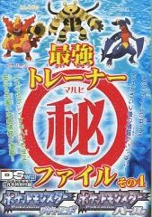 スマチャレ 第5弾 山木透VS吉田翔吾 DVD スマチャレ 第5弾 山木透VS吉田翔吾 DVD