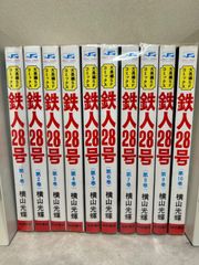 鉄人28号 全10巻セット まとめ売り 全巻セット - メルカリ