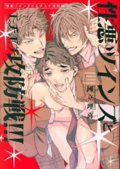 ジーオーティー picn comics 國立理喜 性悪ツインズとエチエチ攻防戦!!!