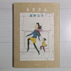 大谷翔平 - 北海道日本ハムファイターズ (スポーツアルバム No. 47