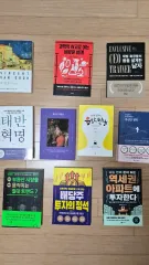 新刊書籍 新しく出た本 10巻 まとめ出品