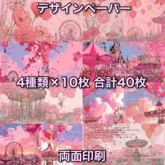 コラージュペーパー デザインペーパー 素材シート コラージュ素材 281