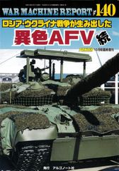 FaB 戦争屋の外交術/Warmonger's Diplomacy NF日3枚 - メルカリ