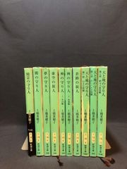 カーター・ディクスン ハヤカワ・ミステリ文庫 11冊セット カーター・ディクスン ハヤカワ・ミステリ文庫 11冊セット - メルカリ