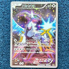 ☆ ポケモンカード アルセウス CP5 伝説ドリームキラコレクション