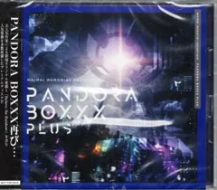 邦楽 PANDORA BOXXX PLUS CD PANDORA BOXXX PLUS - SilentBlue.RemyWiki