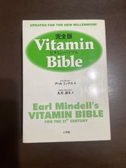 Earl Mindell's New Herb Bibleアール・ミンデル博士 - メルカリ